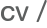 cv /